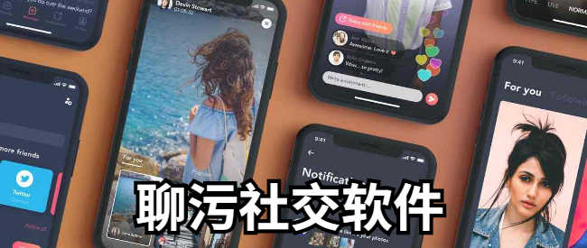 聊呗app官方下载_随时聊官方下载_陌爱陌聊官方下载