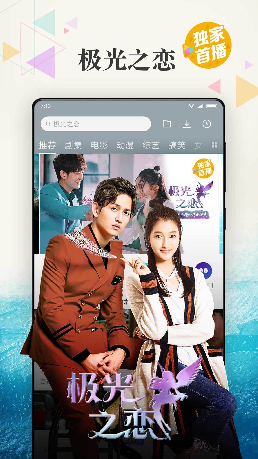 追剧app_追剧app推荐免费无广告_追剧app免费下载