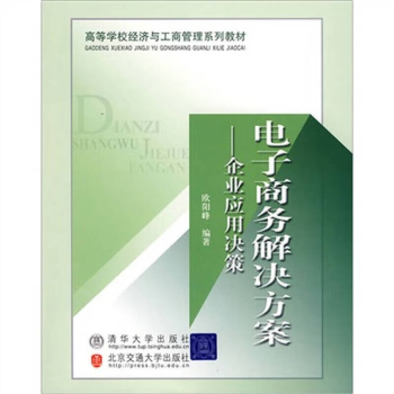 商务软件解决方案技能大赛_商务软件_商务软件解决方案