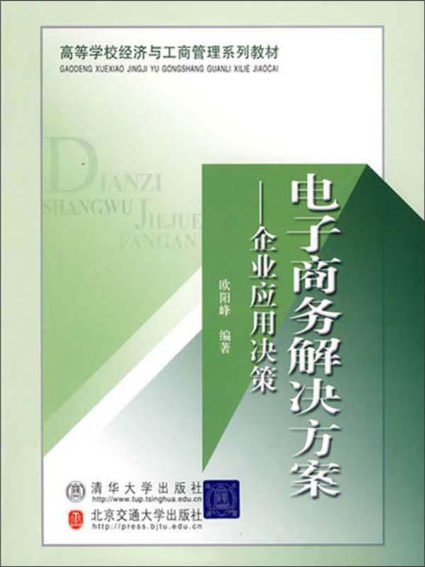 商务软件解决方案技能大赛_商务软件解决方案_商务软件