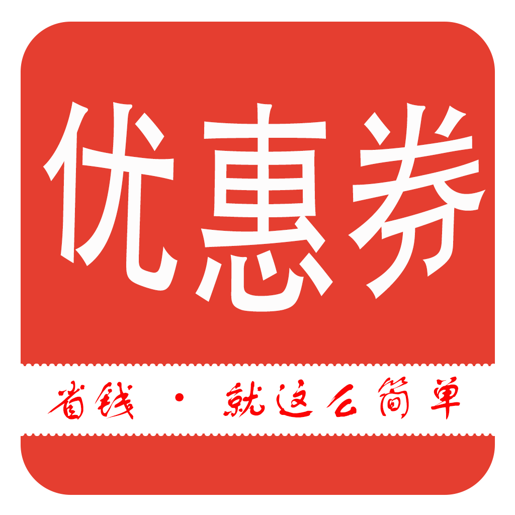 省钱购物app_小米省钱购物app_淘宝省钱购物app
