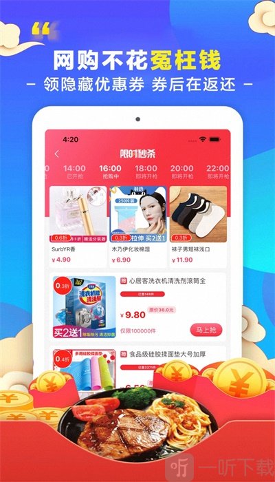 省钱购物app_小米省钱购物app_淘宝省钱购物app