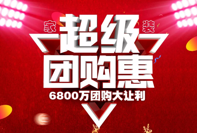 淘宝开团是不是便宜点_淘宝开团是什么意思啊_淘宝开团一定能买到吗