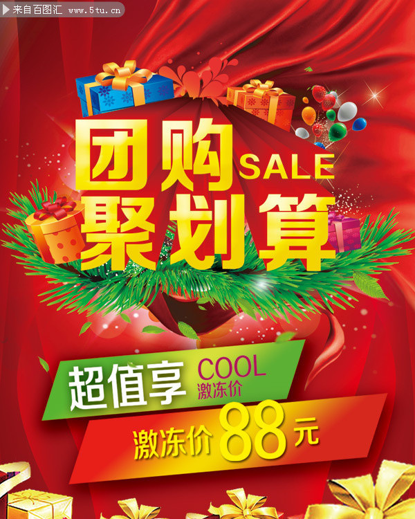 淘宝开团是不是便宜点_淘宝开团一定能买到吗_淘宝开团是什么意思啊