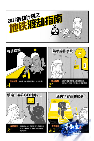 绝地求生：地铁逃生，生死一线求生欲