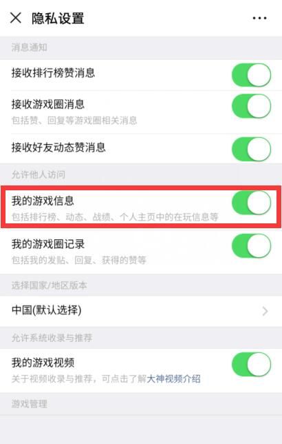 战绩隐藏怎么查看_战绩隐藏查看对方有记录吗_对方隐藏了战绩怎么查看