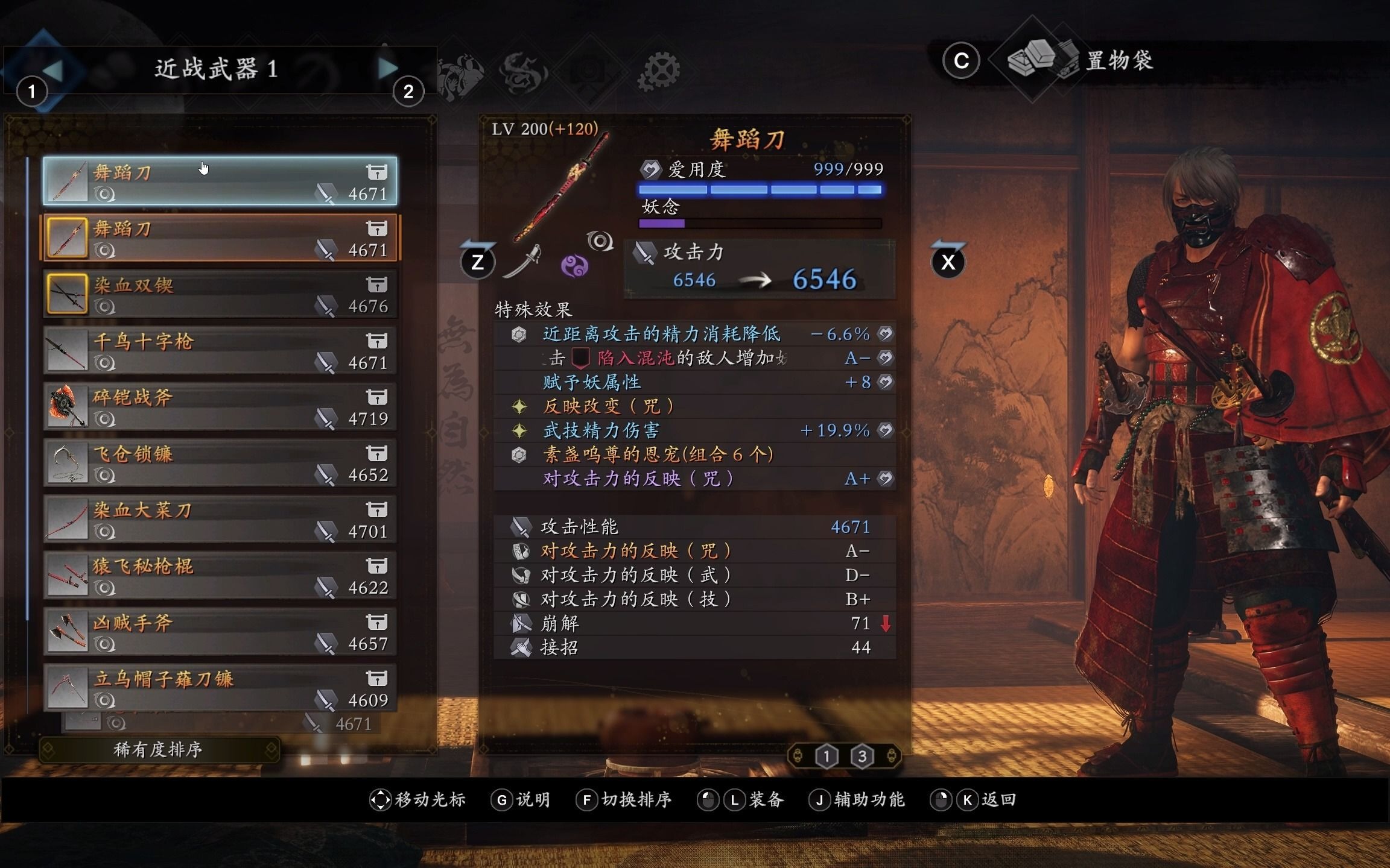 仁王2mod怎么安装_仁王2mod怎么用_仁王2mod