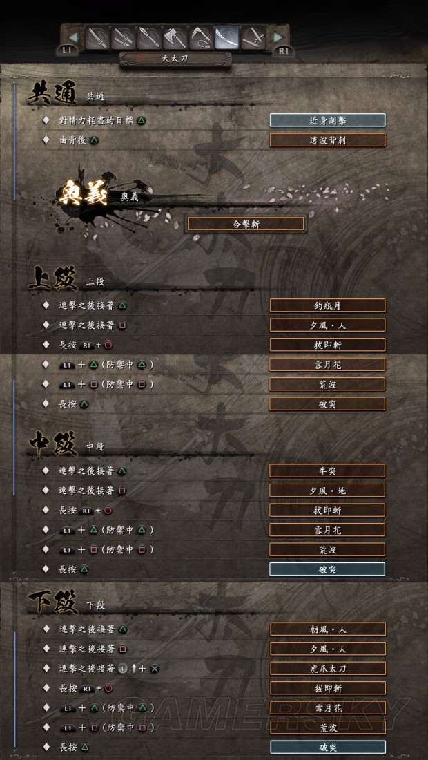仁王2mod怎么用_仁王2mod_仁王2mod怎么安装