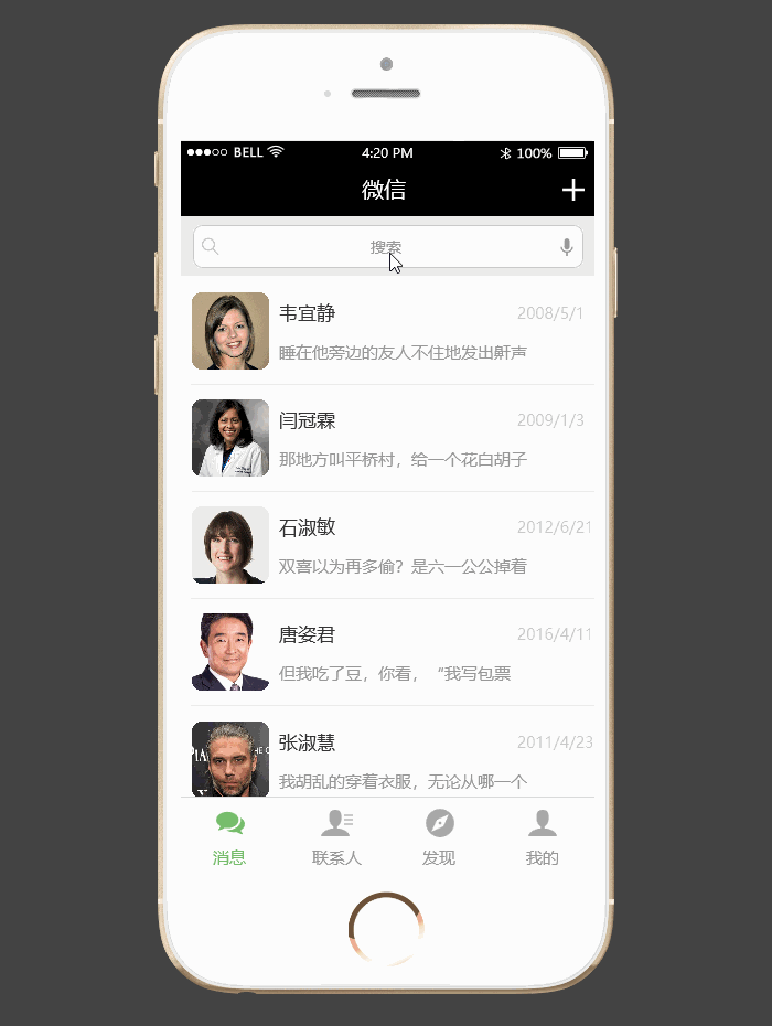 微信8_聚微信微信编辑器_微信分身