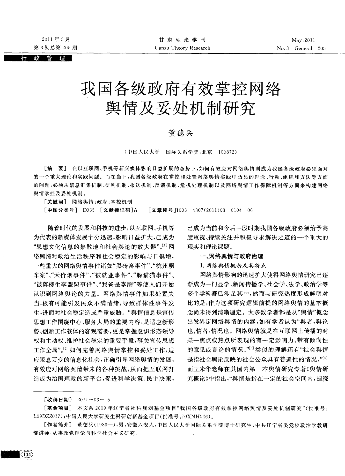 第三版主_第三版主_第三版主