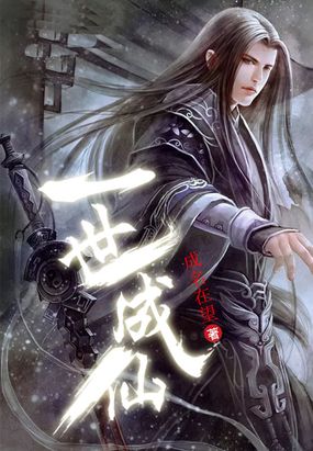 想不想修真万年铁精出处_修真万年铁精_修真修出世界的小说