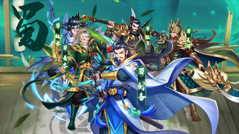 三国塔防蜀传电脑版_下载单机版三国塔防蜀传_三国塔防蜀传最强阵容
