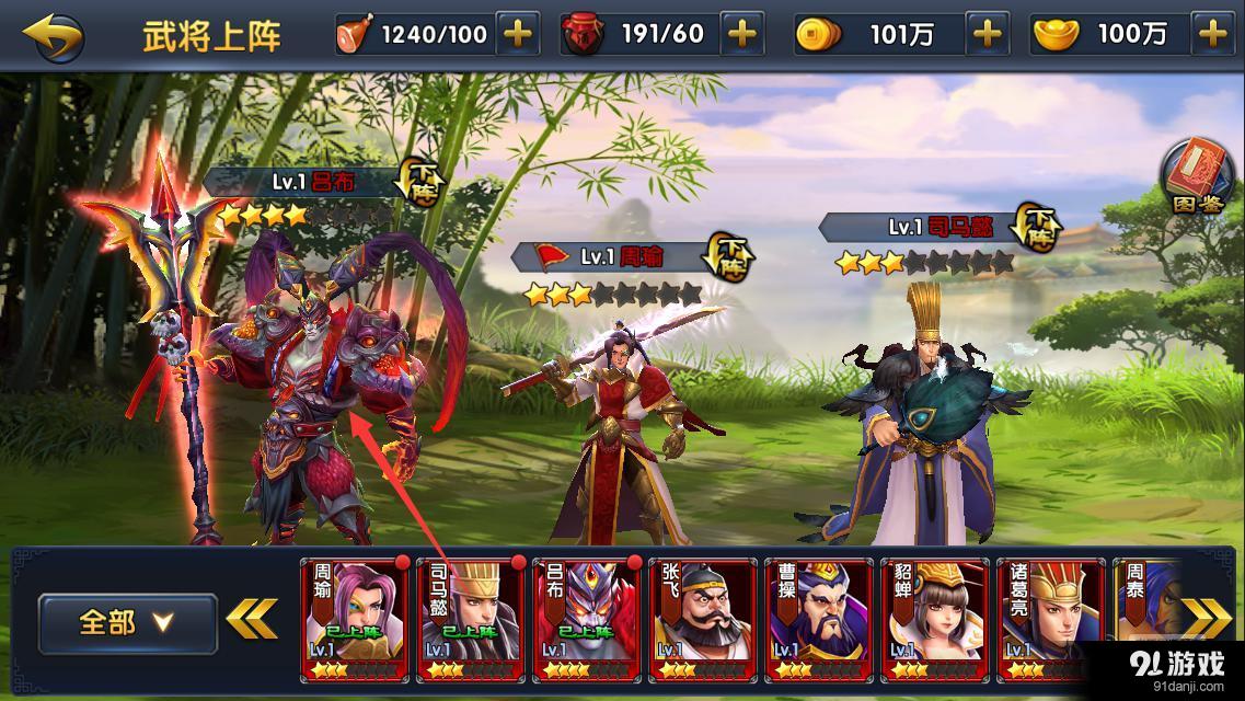 下载单机版三国塔防蜀传_三国塔防蜀传电脑版_三国塔防蜀传最强阵容