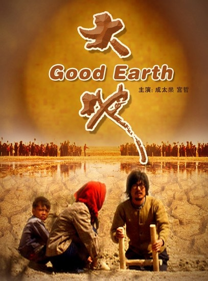 大地资源网在线观看_观看大地在线资源网站_大地在线