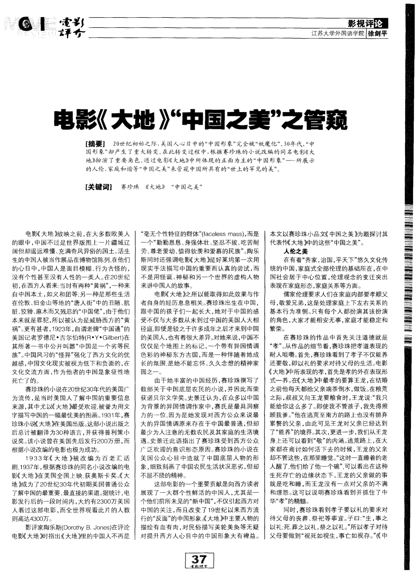 大地在线_观看大地在线资源网站_大地资源网在线观看