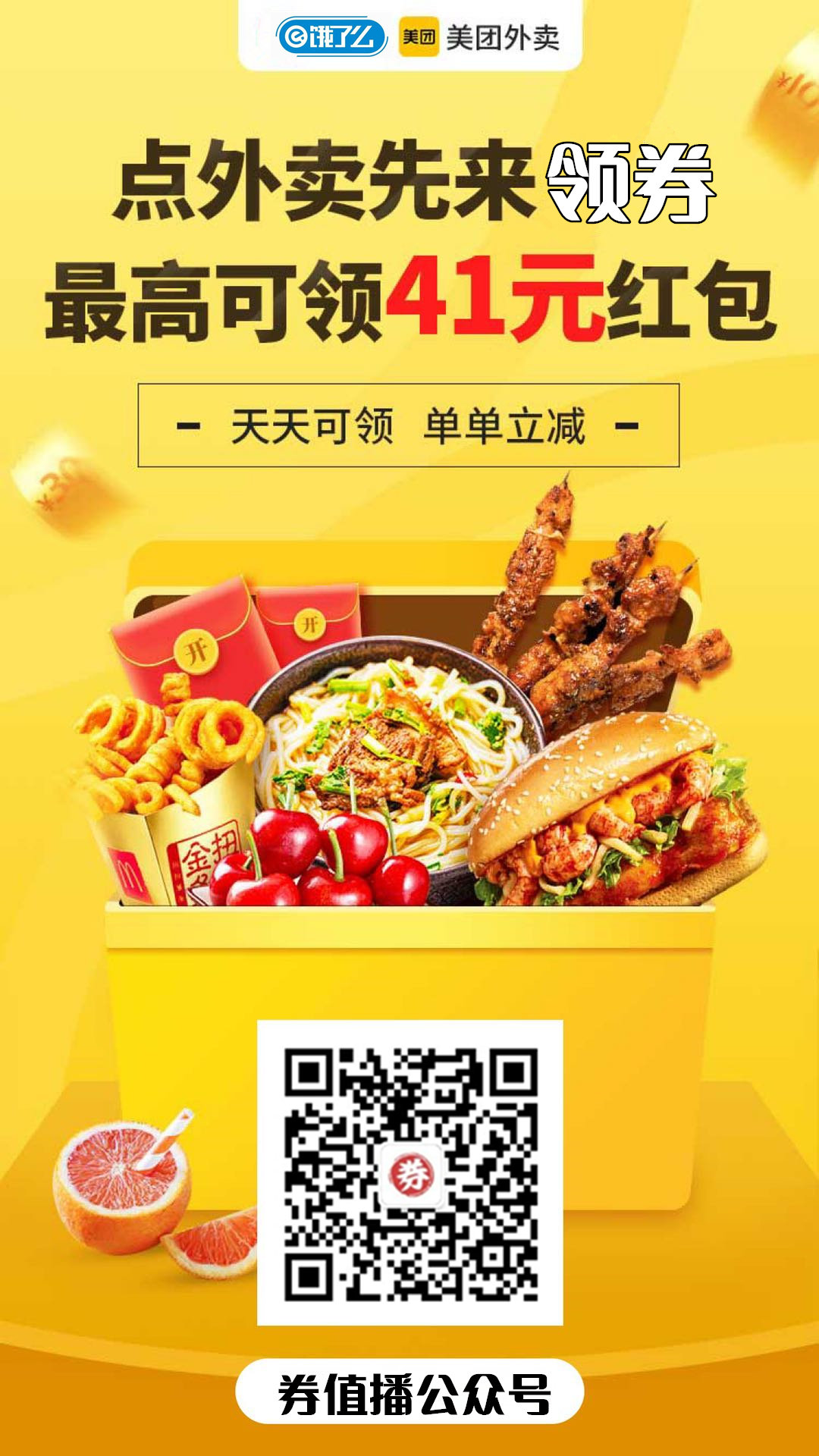 外卖美团下载订餐软件_美团外卖订单下载_外卖美团订餐下载