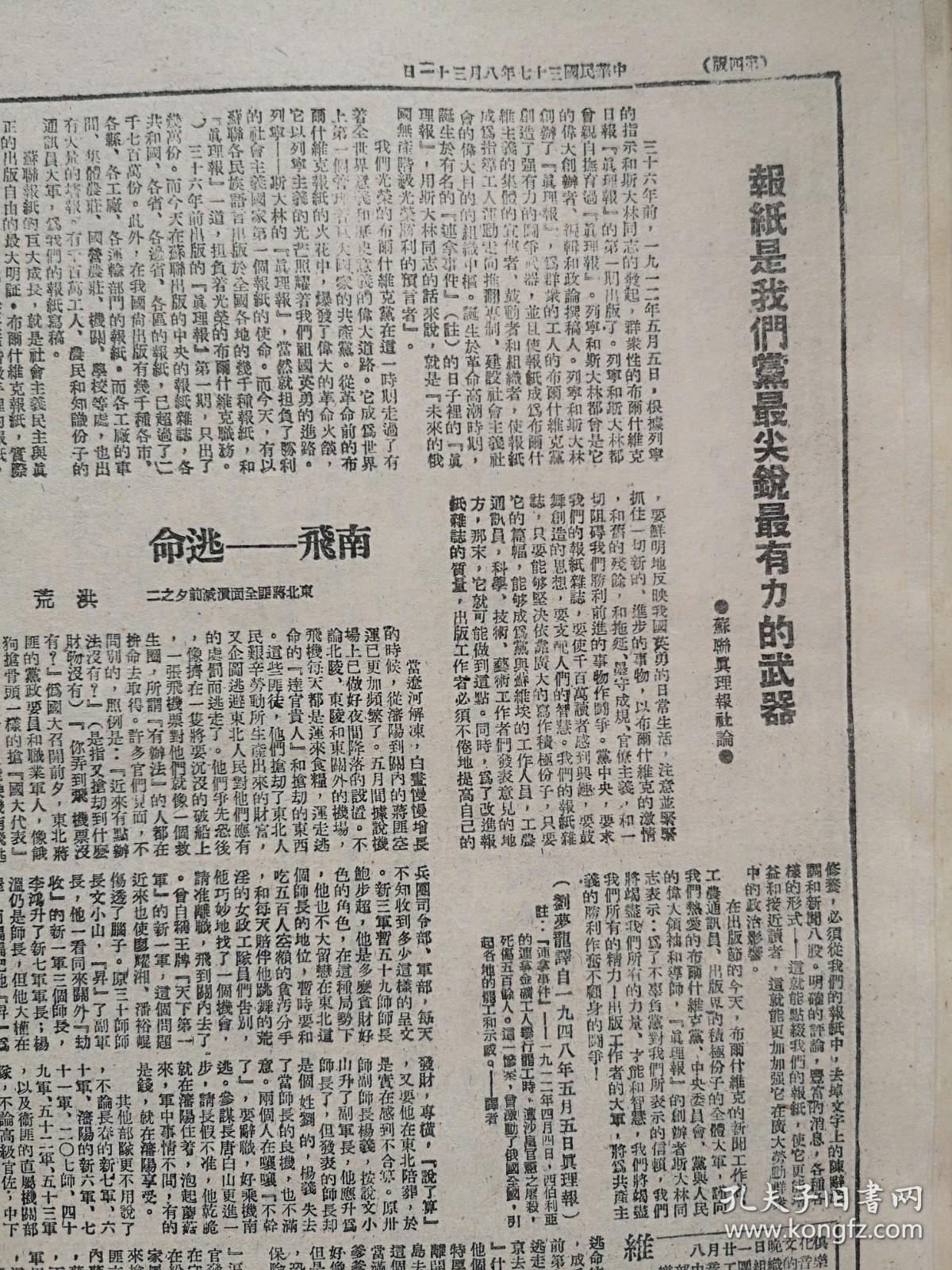 专武顺序表_专武效果_万叶专武叫什么
