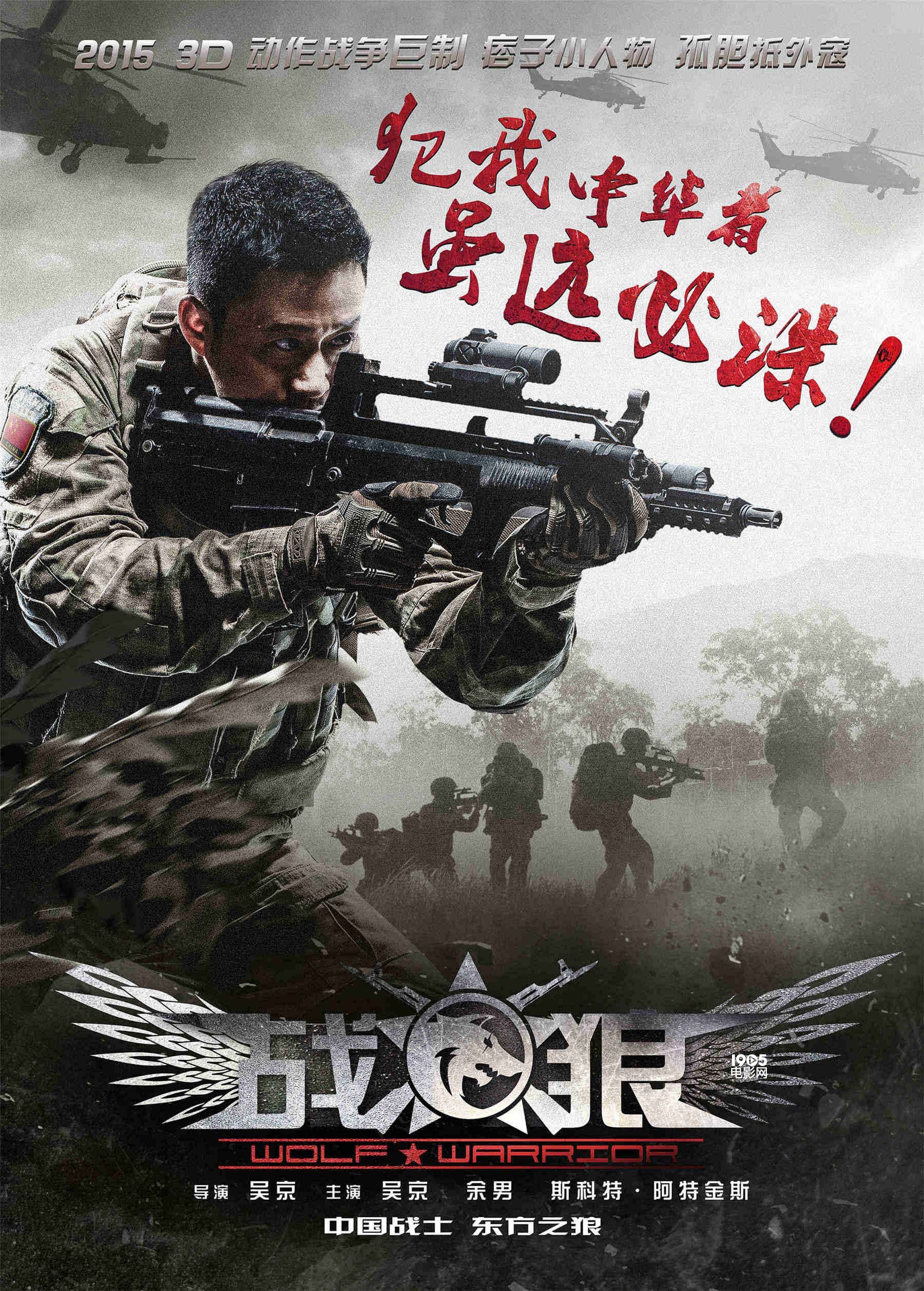 播放电影战狼电影_战狼影院_战狼电影官网