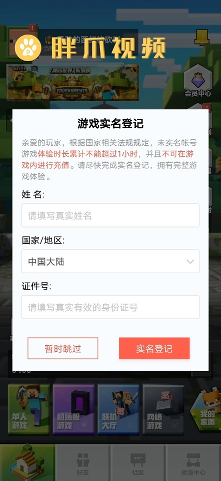 玩游戏不用实名认证，这些游戏让你畅快体验