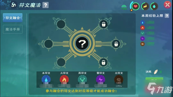 创造与魔法符文魔晶怎么弄_符文弄魔法创造魔晶怎么用_符文弄魔法创造魔晶怎么获得