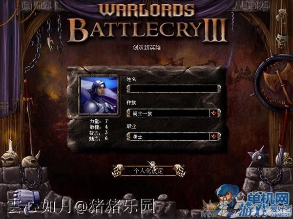 呼啸战神3什么英雄_战神呼叫_呼啸战神3修改器