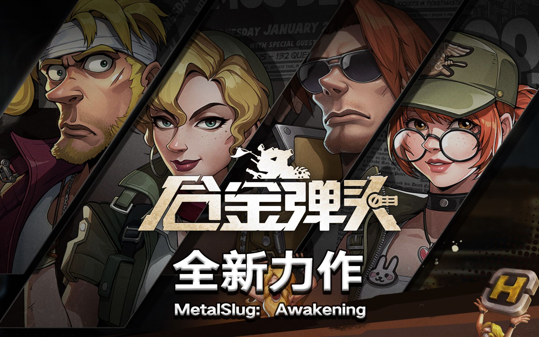 合金弹头双人联机手机版_合金弹头双人键位冲突_合金弹头双人版