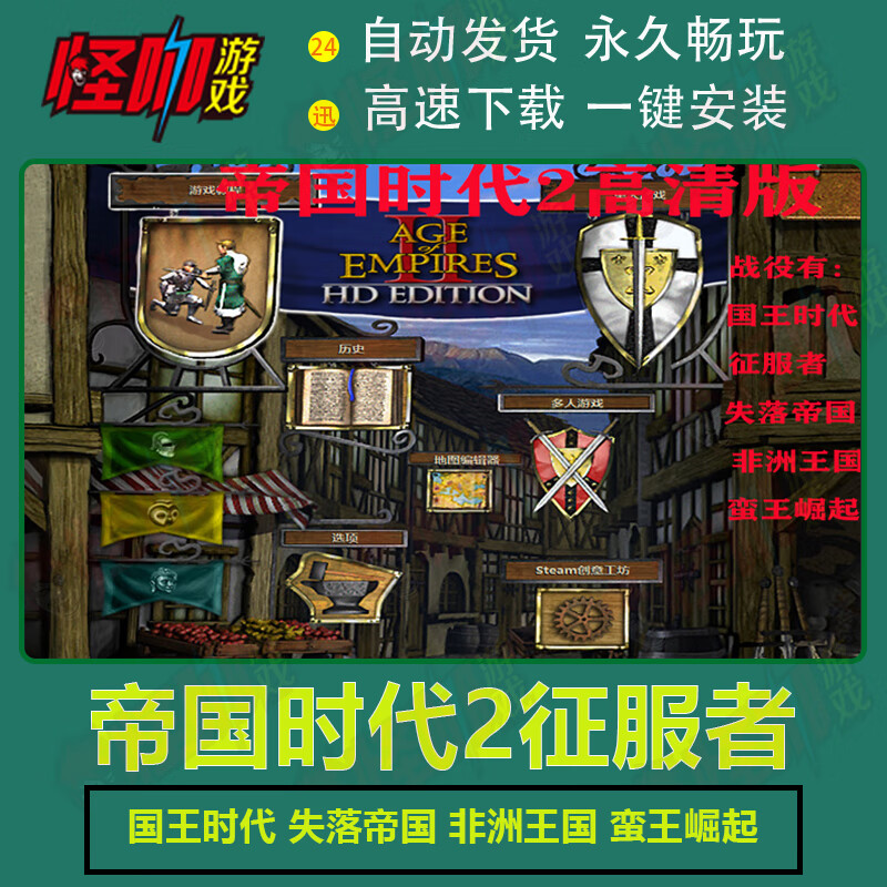 帝国时代中文网_帝国时代2中文版下载_帝国时代下载中文版下载
