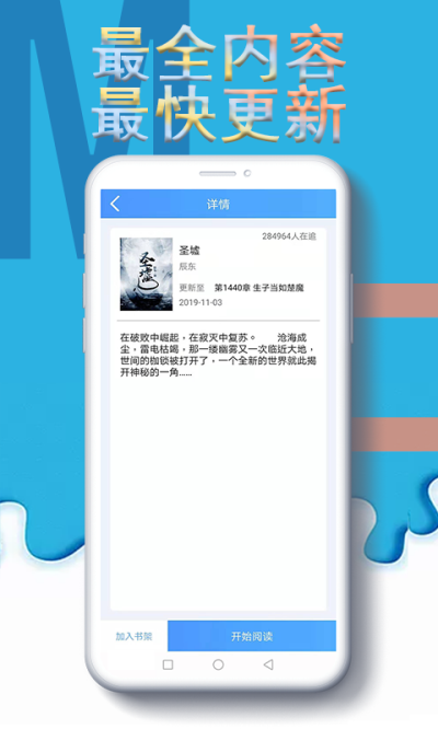 连载免费阅读小说阅读器_连载免费阅读神器_嘿嘿连载免费