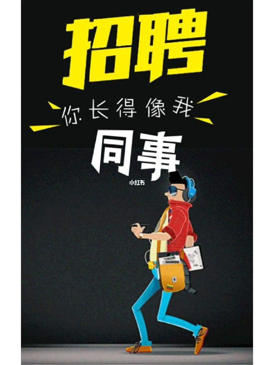 免费招聘信息发布网_怎么发布招聘信息免费_免费发布招聘信息