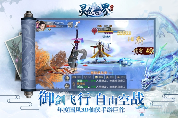 一念逍遥飞升注意事项_一念逍遥飞升需不需要圆满_一念逍遥飞升注意事项