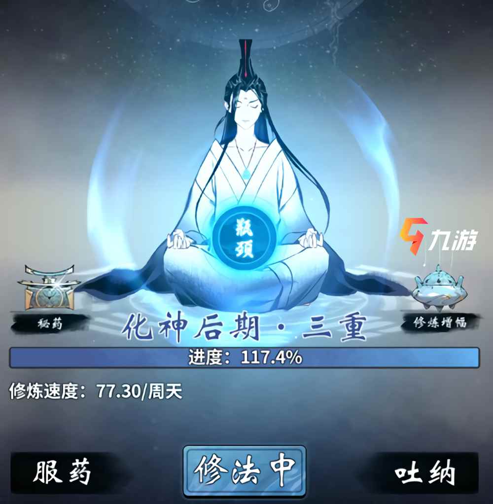 一念逍遥飞升注意事项_一念逍遥飞升注意事项_一念逍遥飞升需不需要圆满