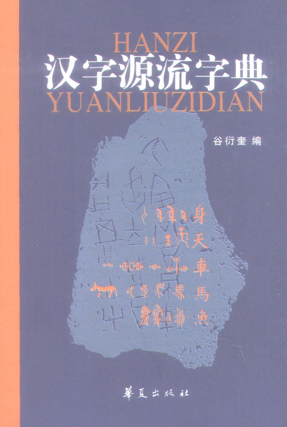 未转变者中文的特点及特点 未转变者中文的特点及特点