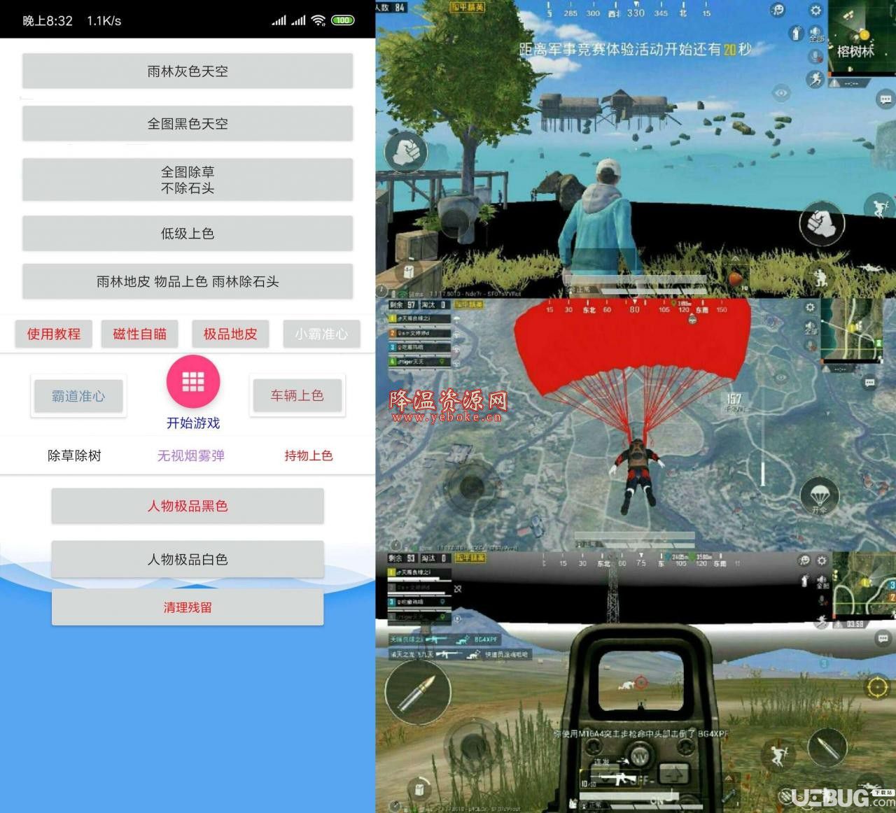 和平精英iosnb辅助_和平精英游戏辅助苹果_和平精英苹果辅助