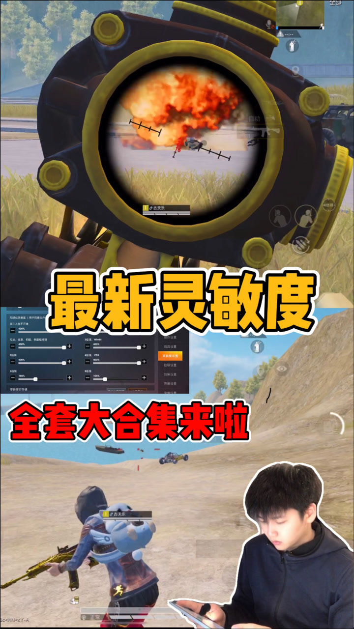 和平精英苹果辅助_和平精英游戏辅助苹果_和平精英iosnb辅助