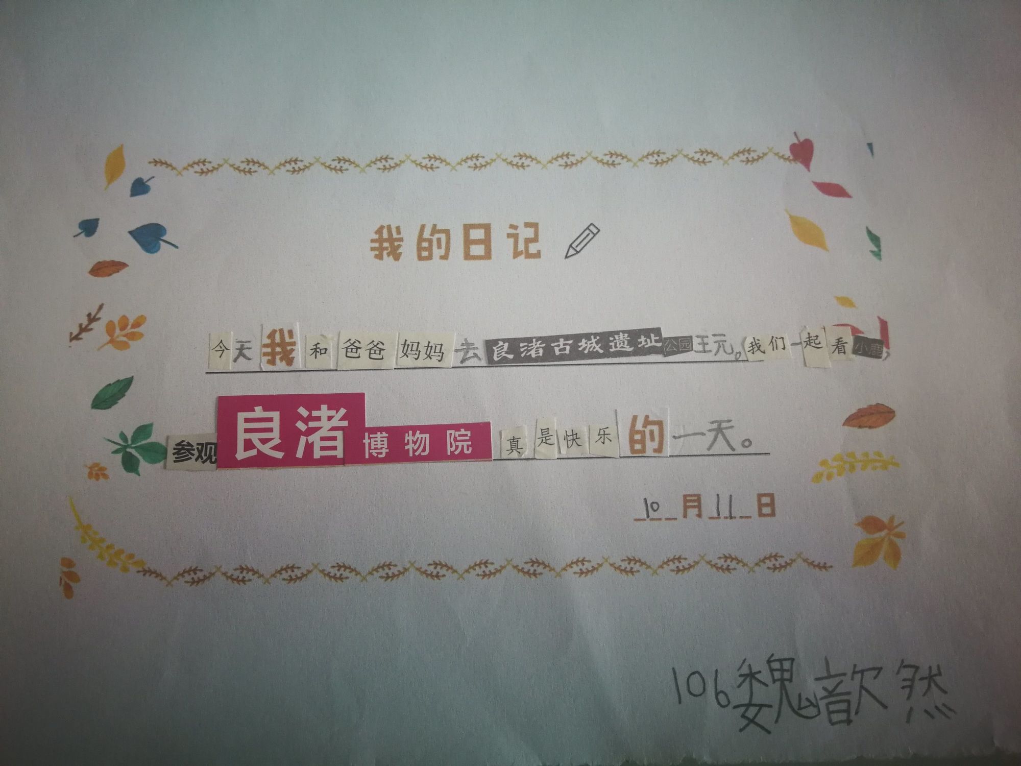 夏目的美丽日记_夏目的美丽日记_夏目的美丽日记