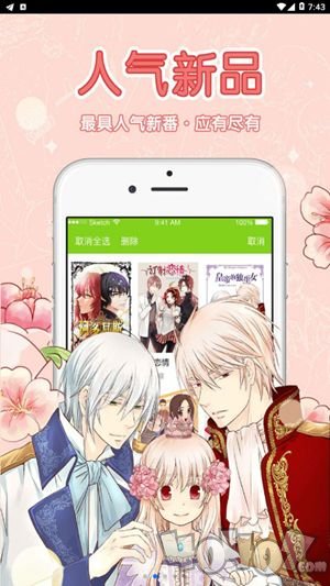 六大漫画尽享，瞬间沉浸