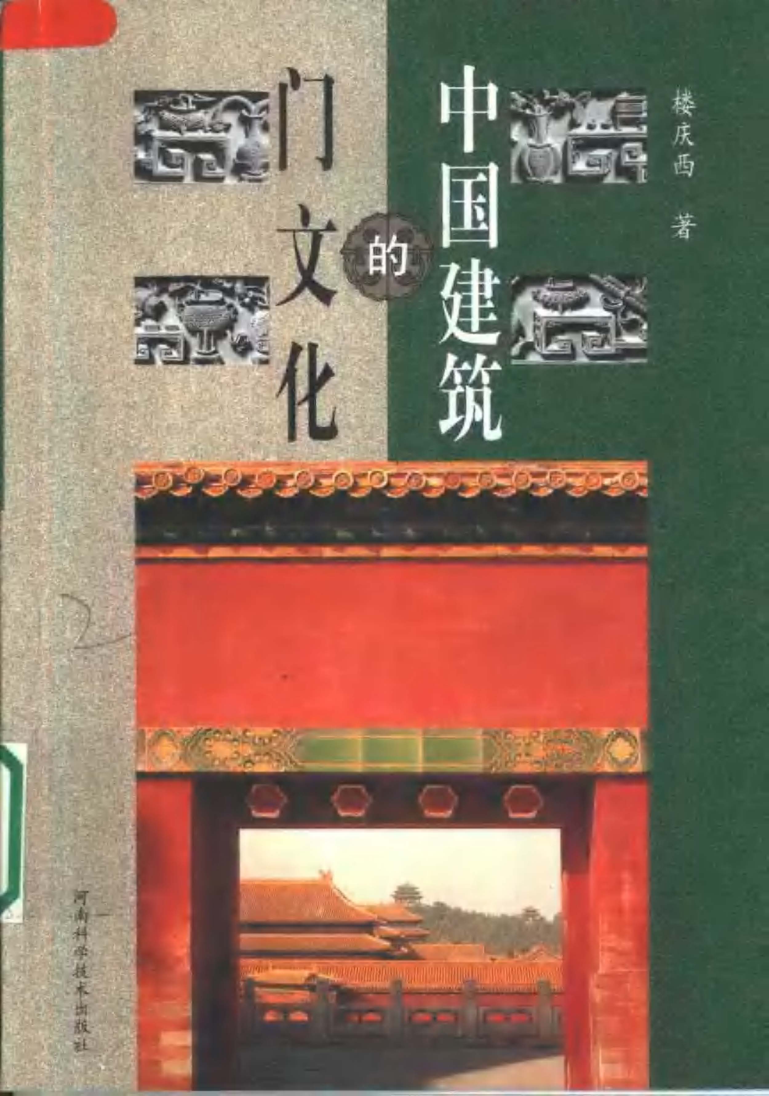 与门_与门_门酱