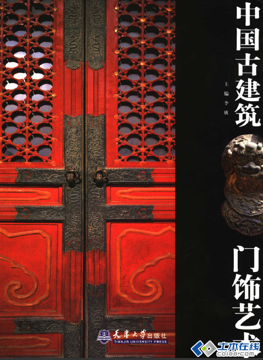 与门_门酱_与门