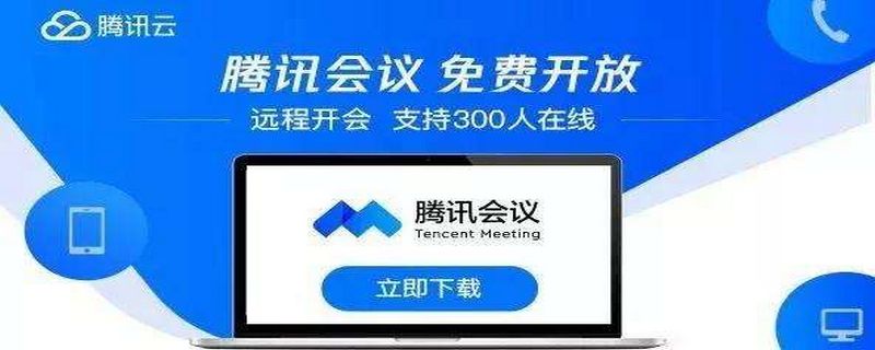 腾讯会议ppt怎么共享屏幕_腾讯会议共享屏幕播放ppt_腾讯会议屏幕共享ppt怎么用