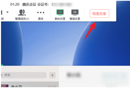 腾讯会议共享屏幕播放ppt_腾讯会议屏幕共享ppt怎么用_腾讯会议ppt怎么共享屏幕