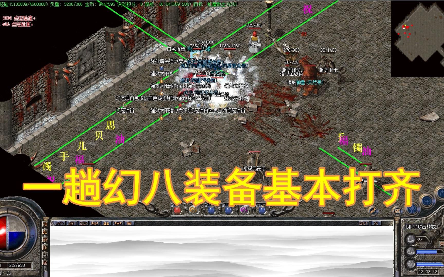 传奇帮：震撼参赛 影响力登顶