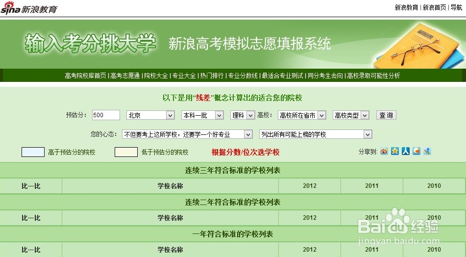 2021高考志愿模拟填报网址_阳光高考模拟志愿填报_阳光高考模拟志愿填报表格