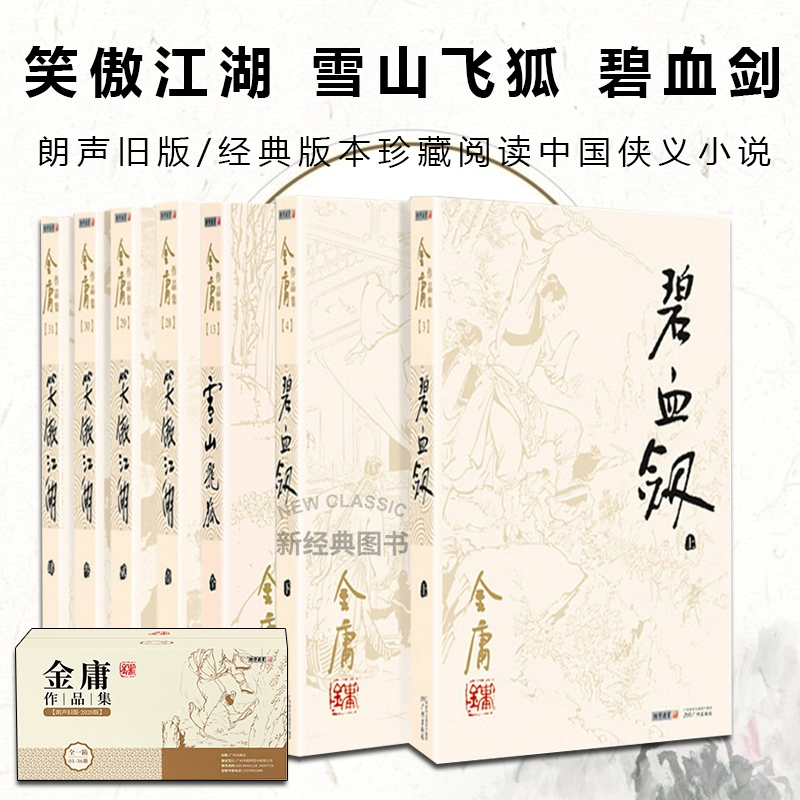 金庸小说人物代号_代号致金庸_金庸无双与新金庸无双
