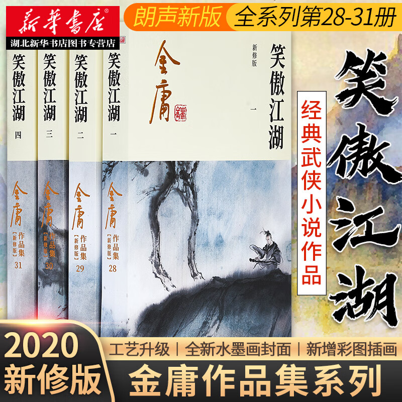 金庸无双与新金庸无双_代号致金庸_金庸小说人物代号