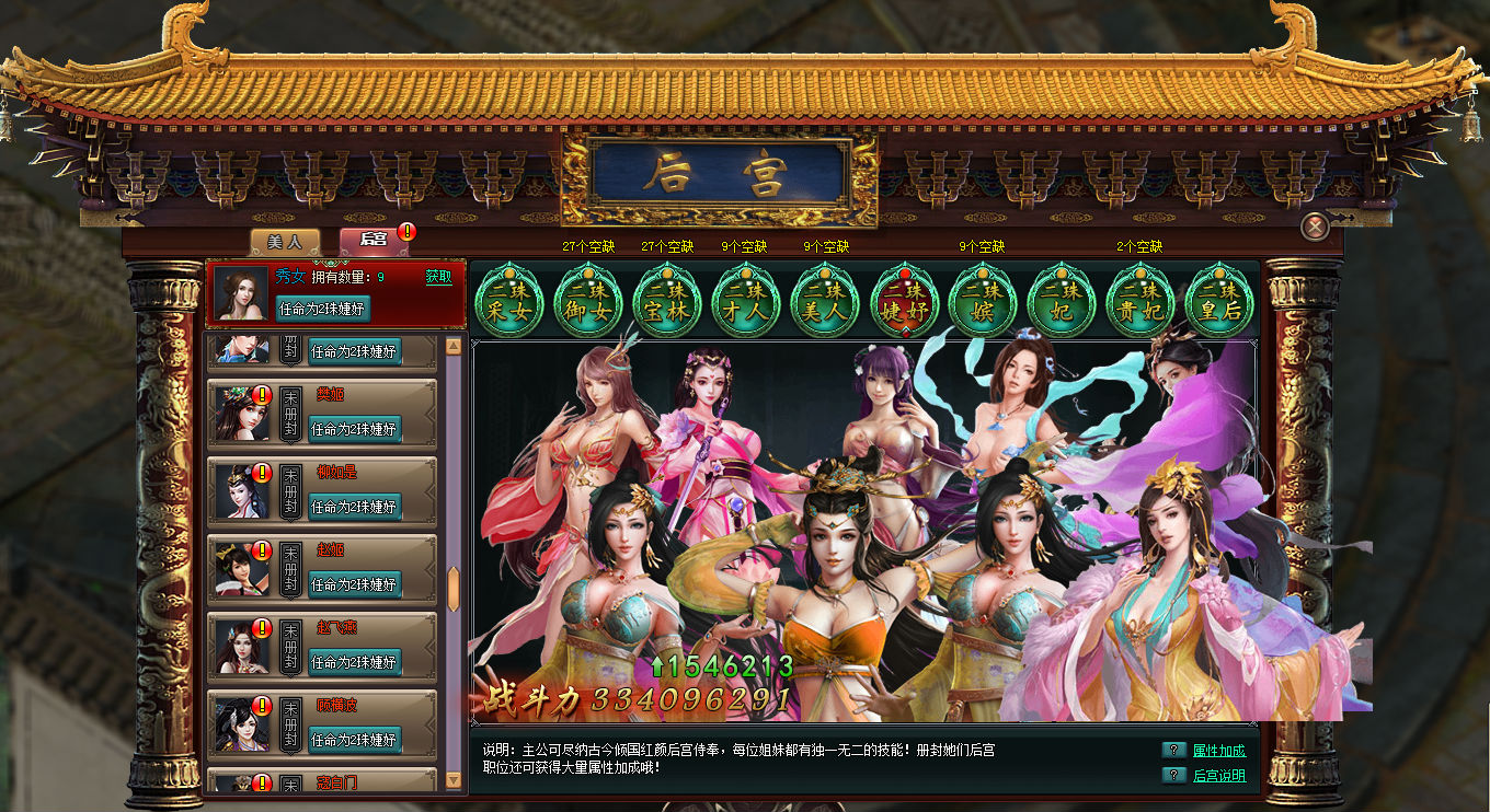 后宫酒店攻略_皇帝成长计划后宫无敌版攻略_后宫美男传攻略