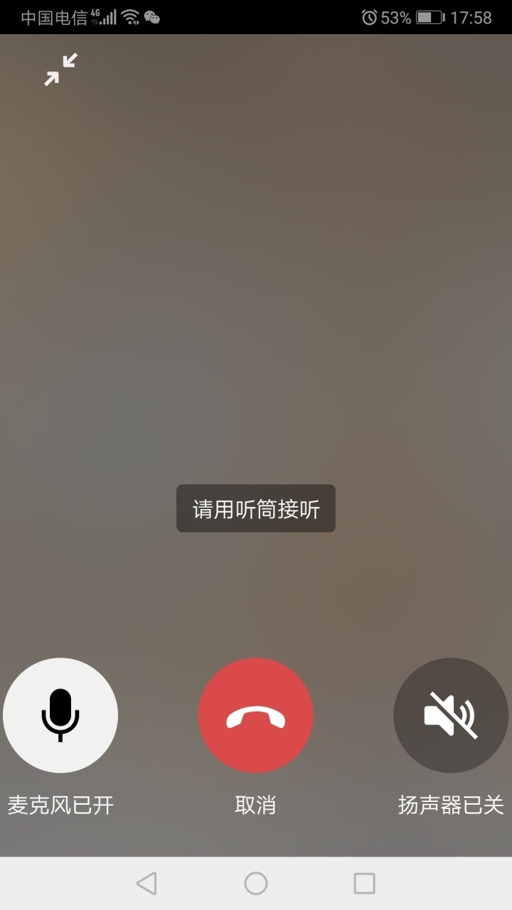 电话软件打手机怎么收费_电话软件打电话_手机打电话软件