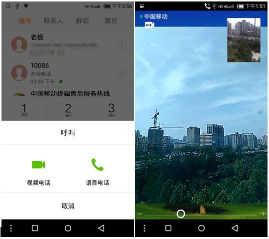 电话软件打电话_手机打电话软件_电话软件打手机怎么收费