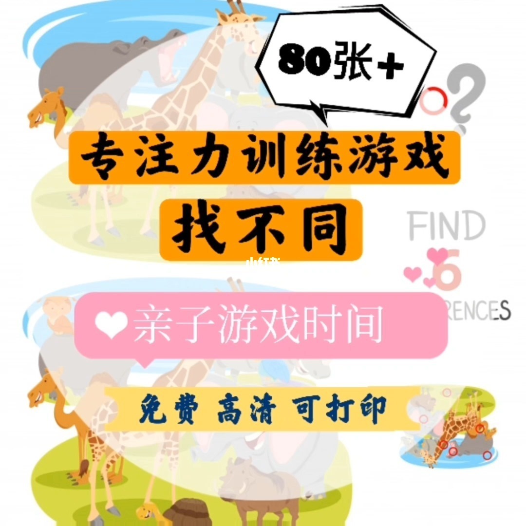 找不同小游戏大全_找不同小游戏大全_找不同小游戏大全