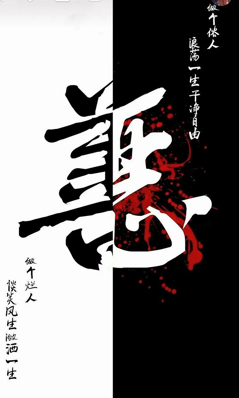悲魔_悲魔_悲魔