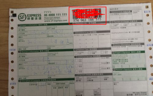 图片快递单号怎么看_快递单号是哪个怎么看图片_图片查快递单号